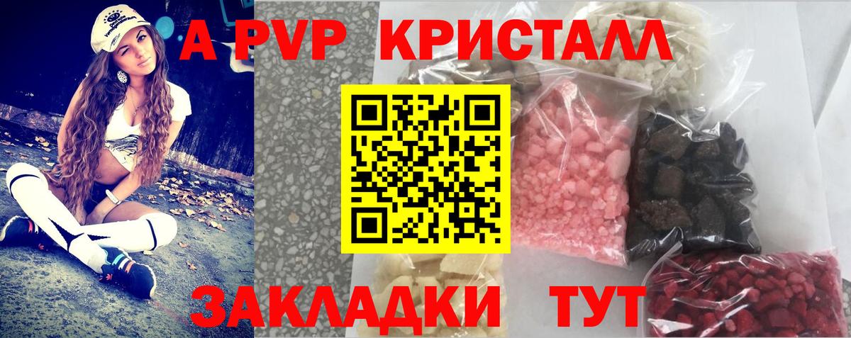 Alpha-PVP кристаллы Красноуфимск