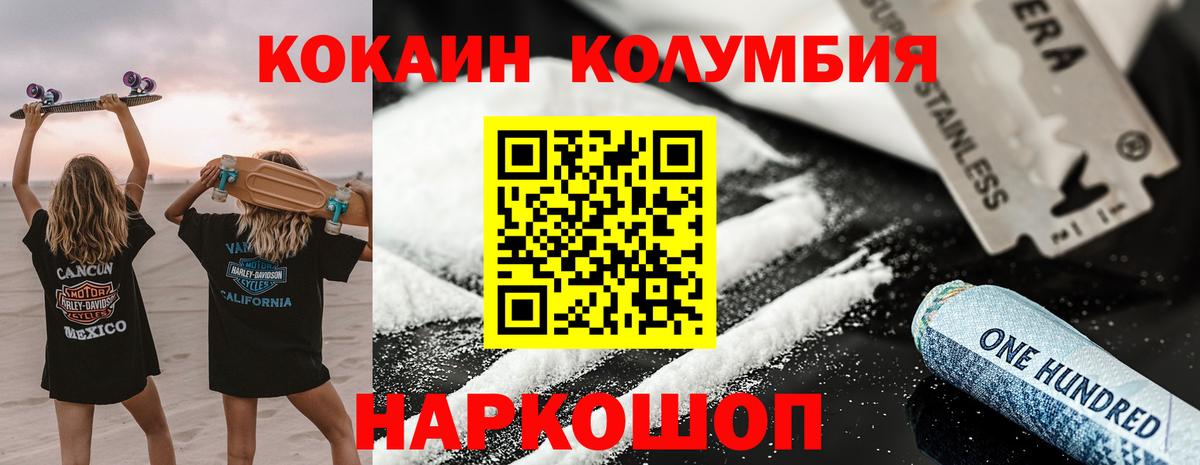КОКАИН Колумбийский  Вход с VPN  Красноуфимск  COCAIN 97% 
