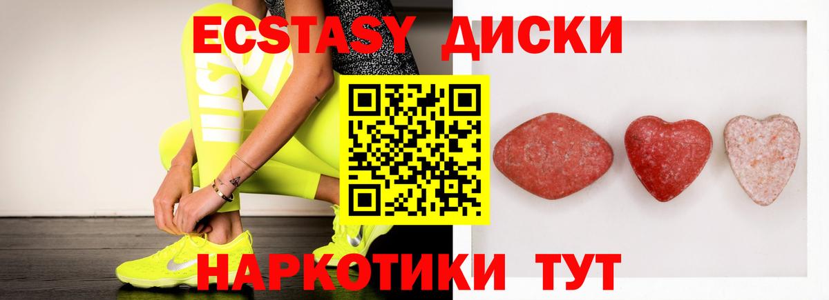 Экстази 250 мг Красноуфимск
