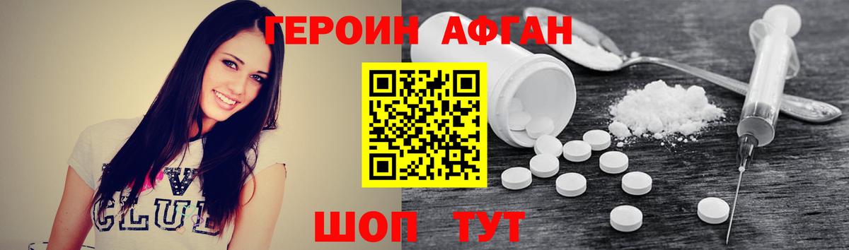 Красноуфимск  ГЕРОИН герыч  Героин  Вход с VPN 
