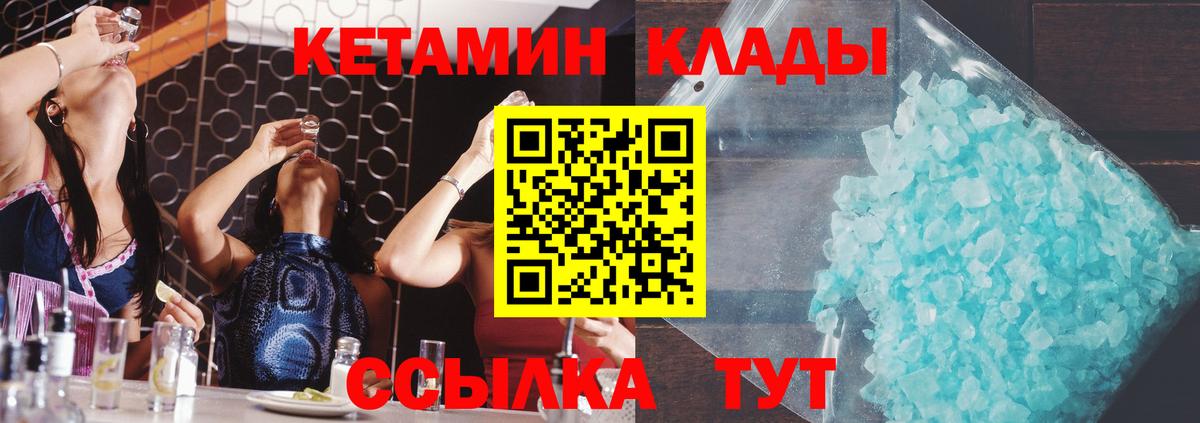 Красноуфимск  КЕТАМИН VHQ  Вход с VPN  сайты даркнета какой сайт  КЕТАМИН ketamine 