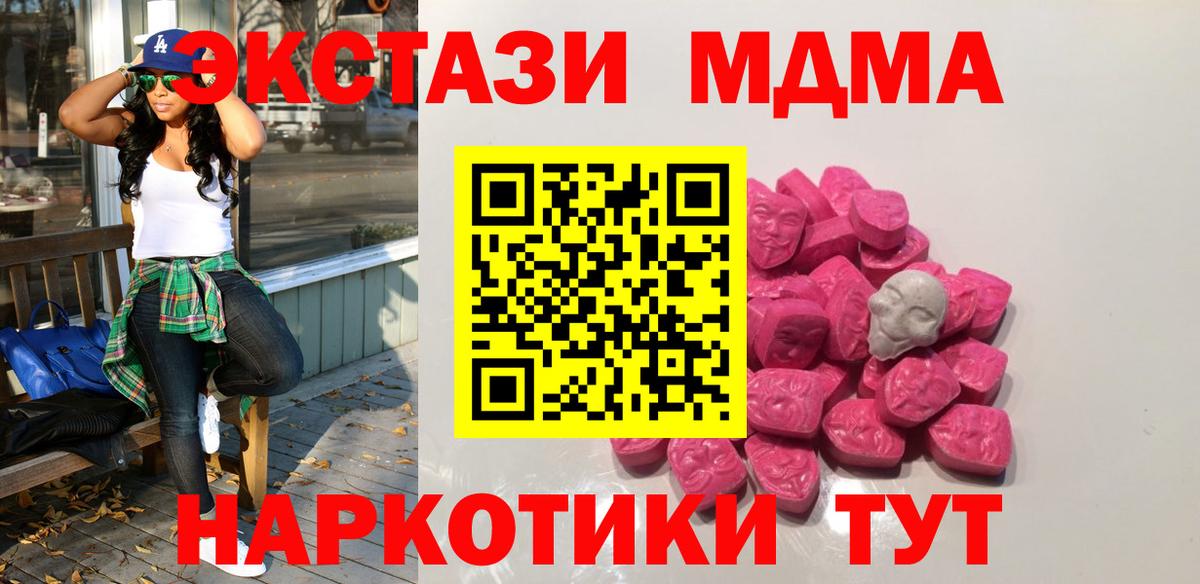 МДМА молли Красноуфимск