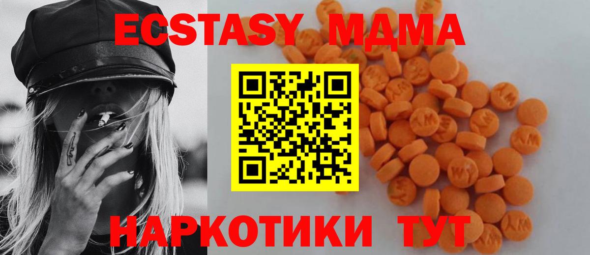 MDMA Molly  MDMA молли  Вход с VPN  MDMA  Красноуфимск 