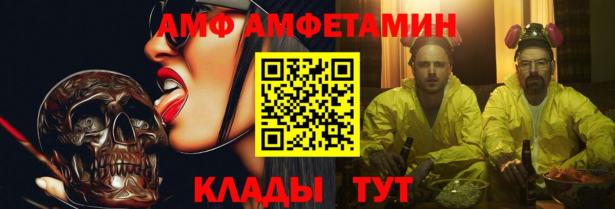 Красноуфимск  Метамфетамин  Вход с VPN  Метамфетамин мет 