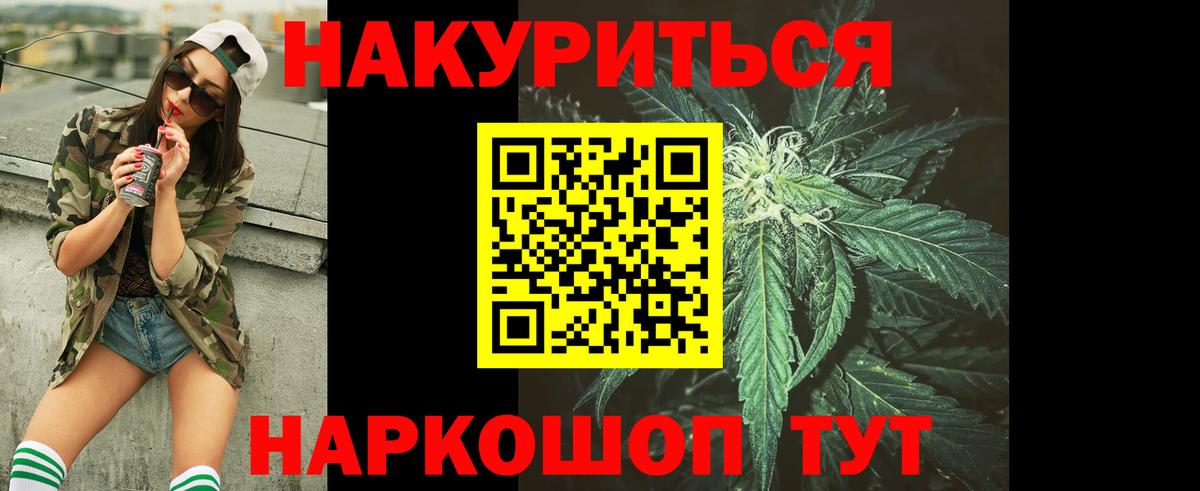 Марихуана Bruce Banner Красноуфимск